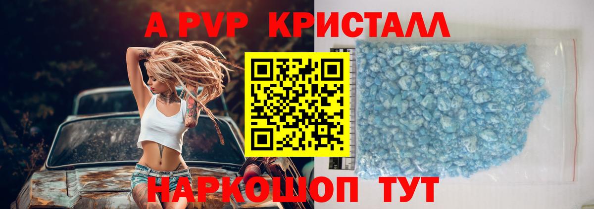 Сарапул  APVP СК КРИС  Alfa_PVP мука  где купить   A PVP  Вход с VPN  Альфа ПВП VHQ 