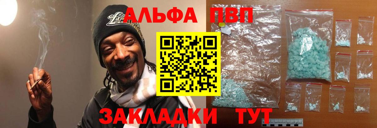 Alpha PVP Соль Сарапул