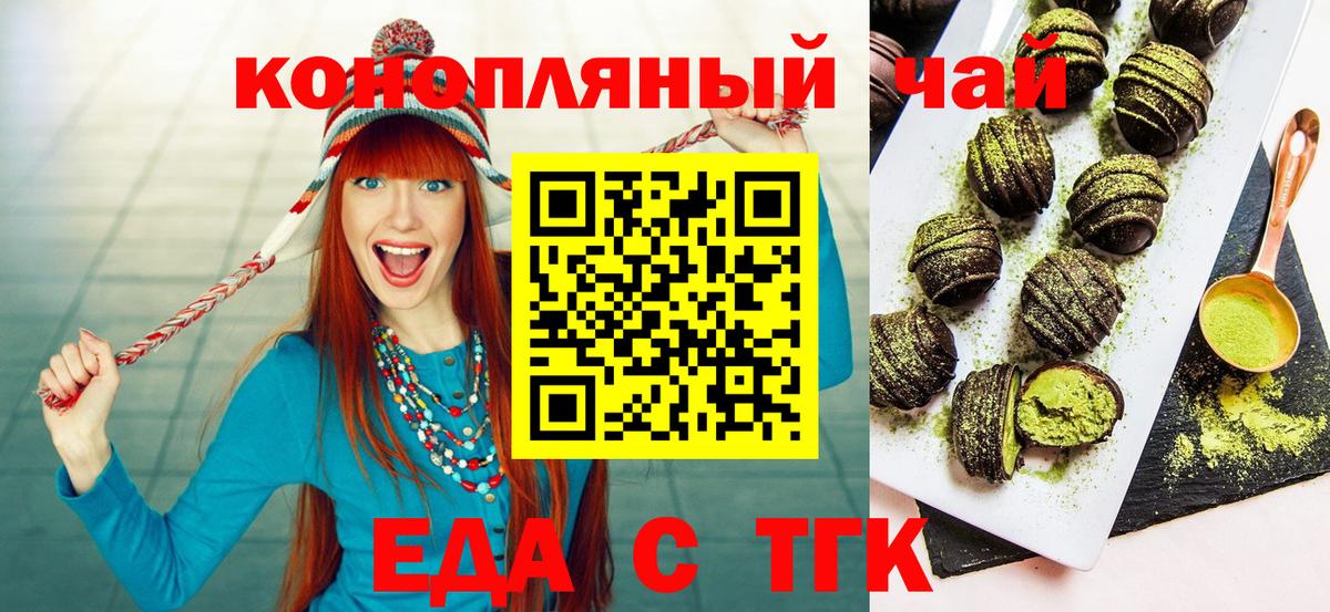 Сарапул  Cannafood конопля  Вход с VPN 