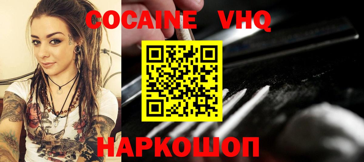 COCAIN  Вход с VPN  Сарапул  Кокаин 98%  КОКАИН 98% 