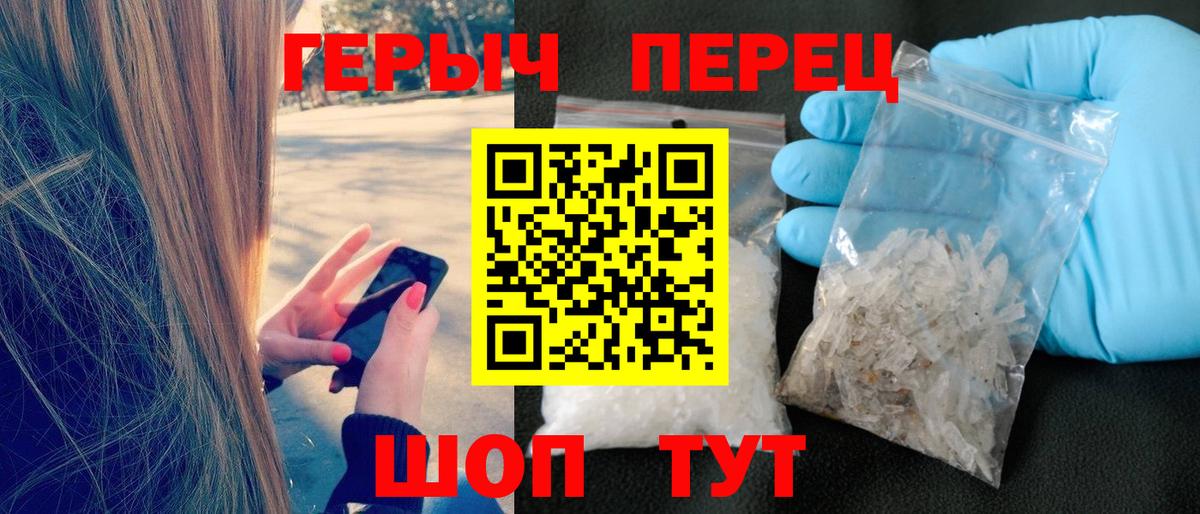 Сарапул  ГЕРОИН гречка  Вход с VPN 