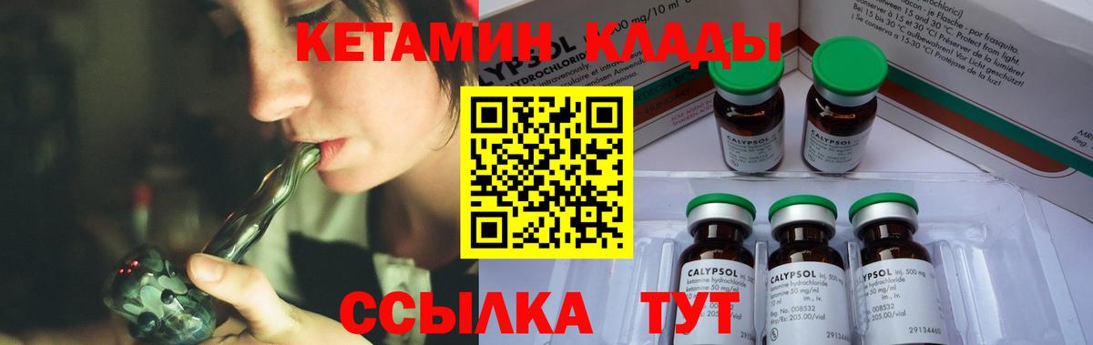 Кетамин VHQ  КЕТАМИН VHQ  Сарапул  Вход с VPN 