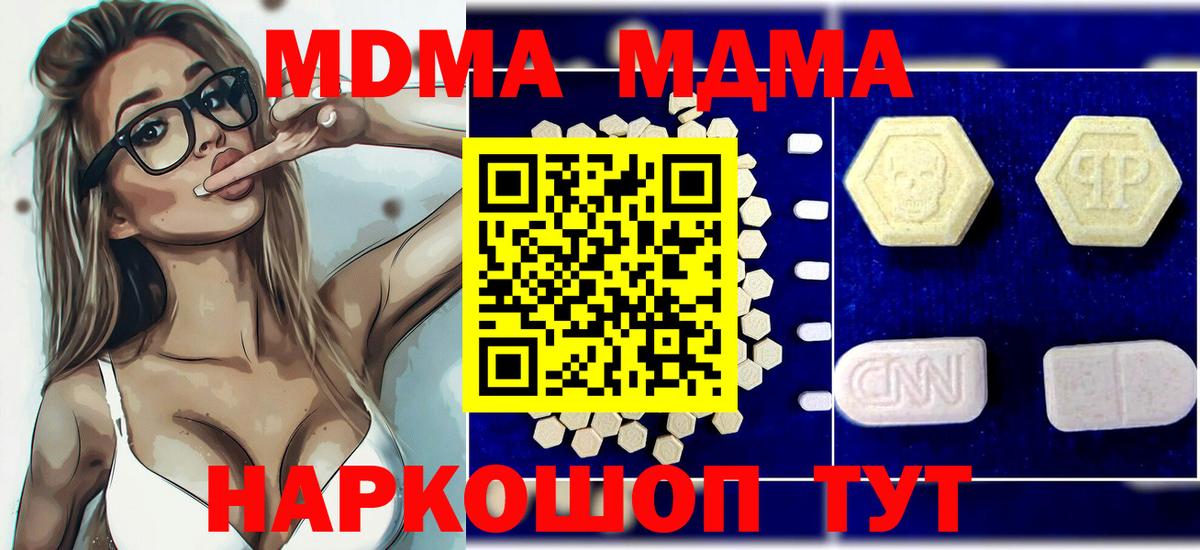 МДМА crystal Сарапул