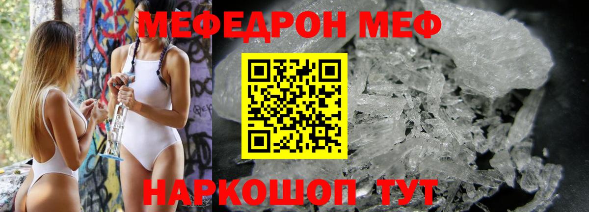 Меф  Вход с VPN  Сарапул  МЯУ-МЯУ 4 MMC  Мефедрон кристаллы 