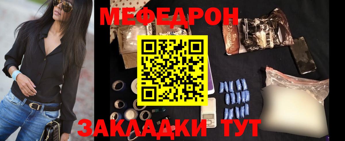 Меф кристаллы Сарапул