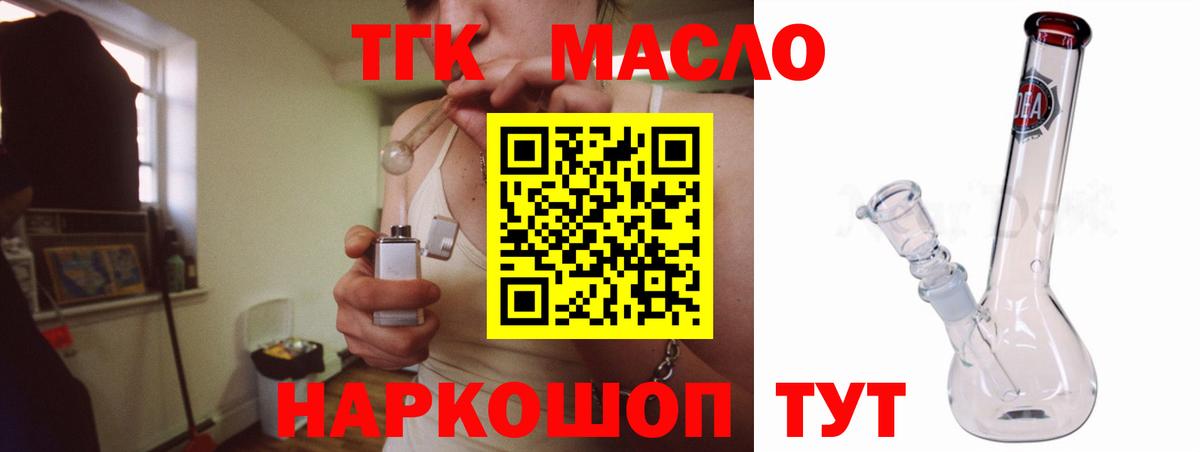 ТГК гашишное масло Сарапул